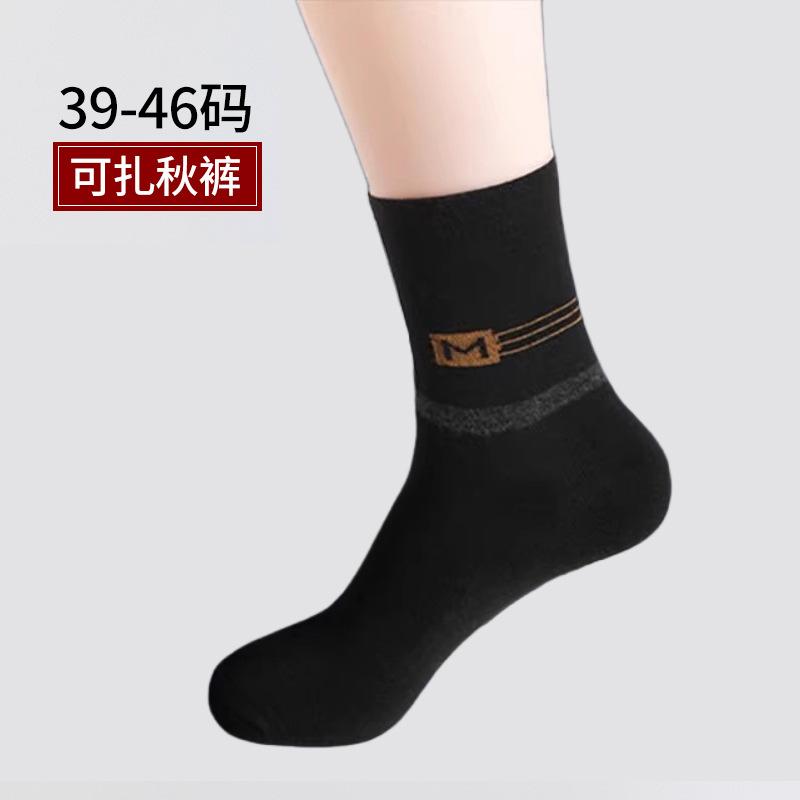 Rakuten - 靴下 メンズ レディース 男性用 防臭 ソックス 秋冬用 綿 中筒 厚手 裏起毛 ビジネス 普段使い スベリ止め ブラック グレー ネイビー