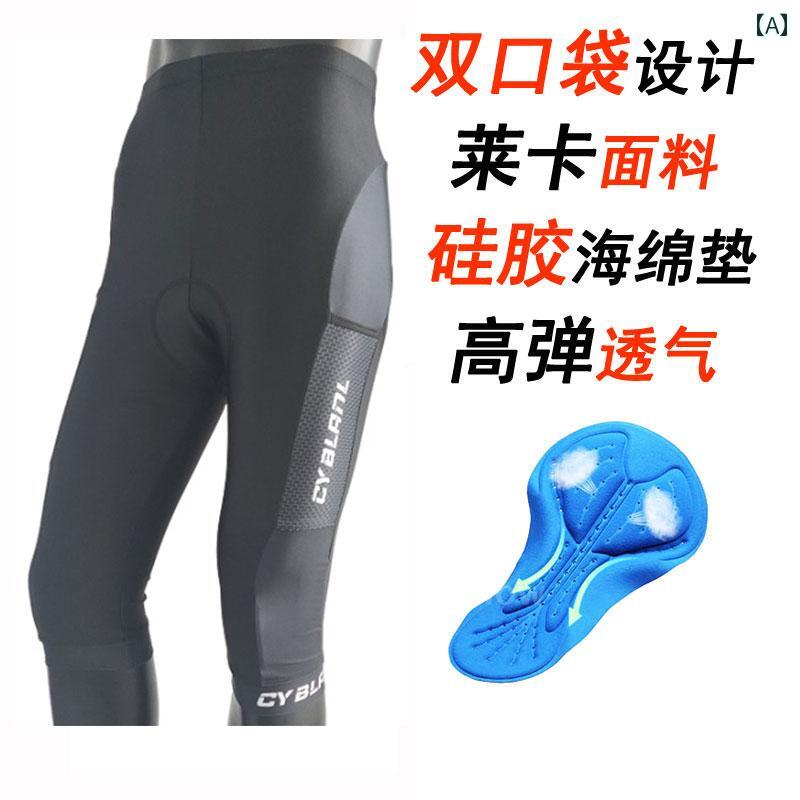 自転車 サイクリング ポケット カプリパンツ パンツ 春夏 ユニセックス シリコンクッション高弾性カラ..