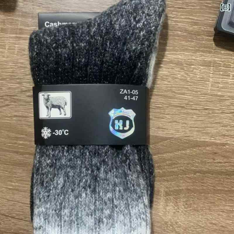 靴下 男性用 ウール混 中筒 ソックス 秋冬 厚手 裏起毛 あったか 発熱 保温 紳士 カジュアル