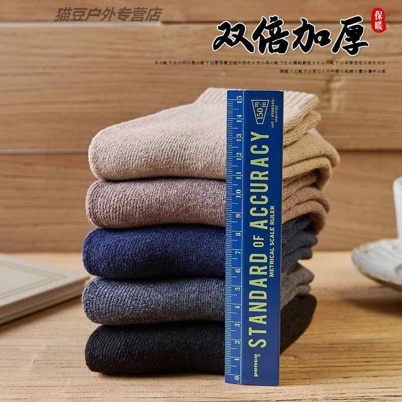 靴下 メンズ 男性用 秋冬 厚手 裏起毛 あったか 防寒 防臭 綿混 中筒 ソックス 黒 紺 グレー ポリエス..