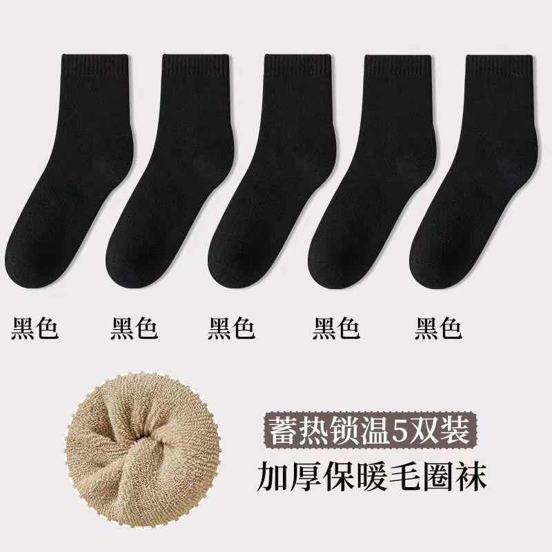 靴下 レディース メンズ 冬用 加絨 厚手 パイルソックス 高筒 防寒 あったか 防臭 吸汗 高リブソックス ルームソックス カジュアル シンプル 靴下 ブラック 黒 カフェ色(x5)
