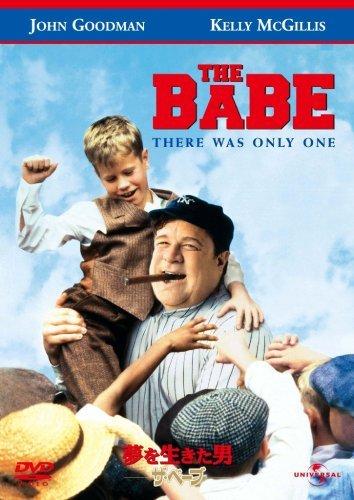 【中古】夢を生きた男/ザ・ベーブ [DVD]