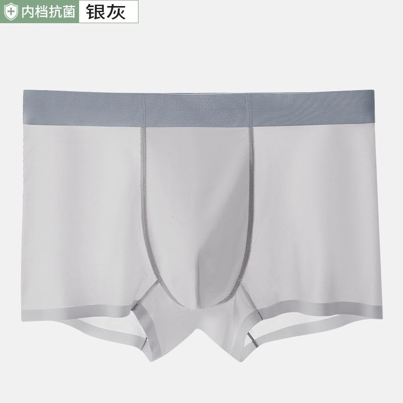 メンズ 下着 男性用 ボクサーパンツ 無縫製 接触冷感 速乾 薄手 インナー 中腰 涼しい 蒸れにくい 通気性 春夏