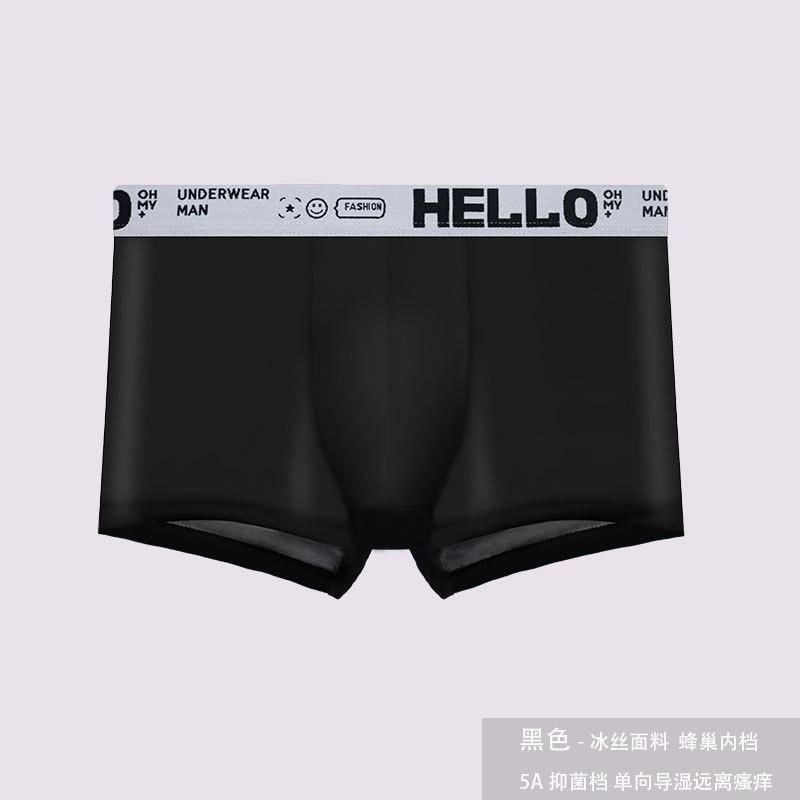 メンズ 下着 男性用 ボクサーパンツ 接触冷感 無縫製 吸湿速乾 防臭 通気 伸縮 スポーツ 春夏