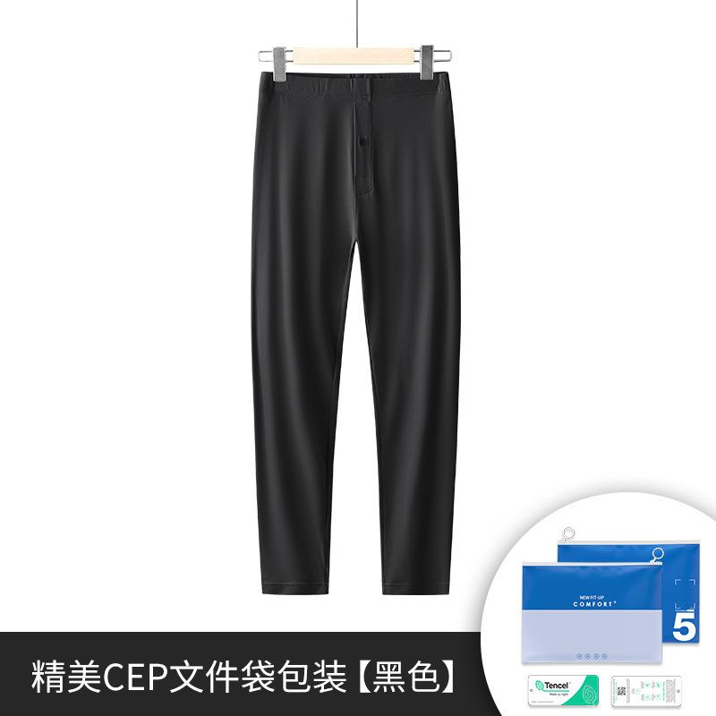 パンツ 男性用 レギンス 薄手 接触冷感 インナーパンツ 防寒 あったか モダール 伸縮性 ブラック グレー ネイビー ブルー カーキ レッド