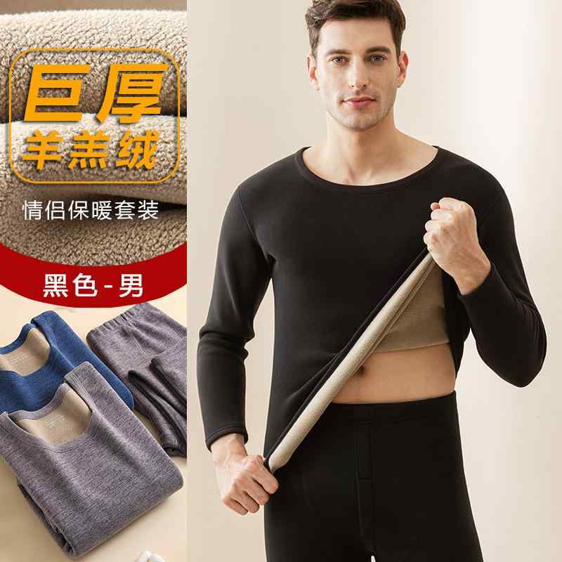 インナー レディース メンズ 羊羔ボア 防寒肌着 上下セット 裏起毛 ポリエステル あったかインナー 長袖 長ズボン シニア ラウンドネック 無地 厚手 秋冬(4)