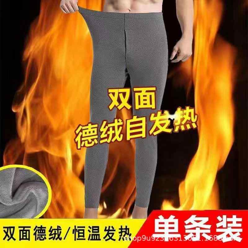 メンズ 秋用アンダーウェア 厚手起毛 ズボン下 ポリエステル あったかインナー 中間ウエスト 無地 黒 ブラック ダークグレー ライトグ..