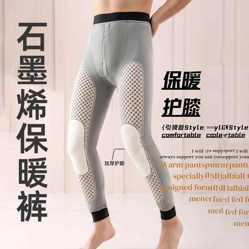 ズボン メンズ 男性用 裏起毛 暖パン 防寒 厚手 ポリエステル 伸縮性 3層構造 ラッキーアイテム