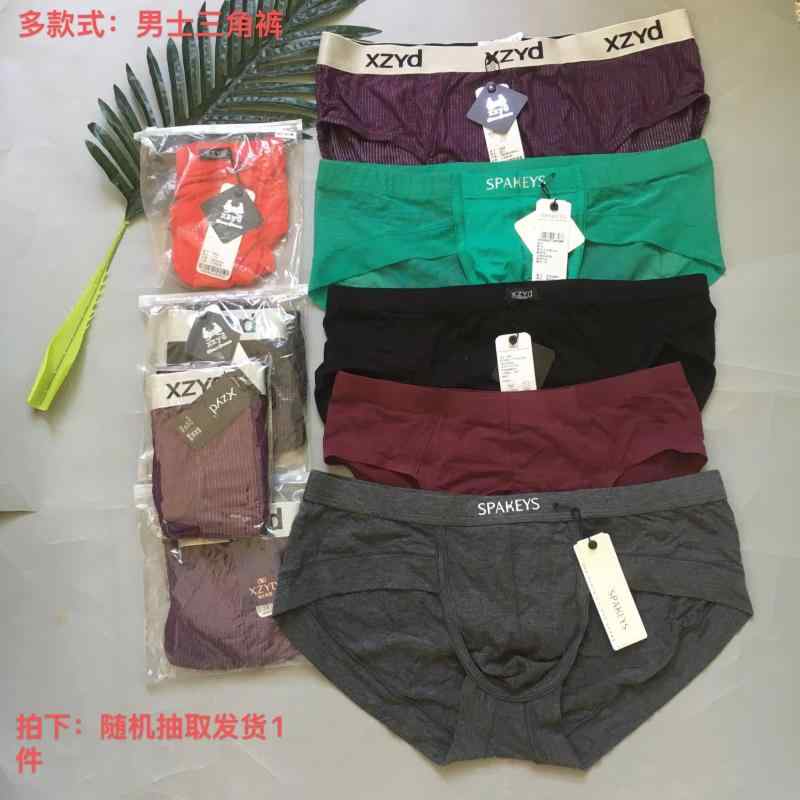 パンツ 男性用 ポリエステル ニット トランクス ローライズ 無地 春物 M L 混色 アソート 通気性
