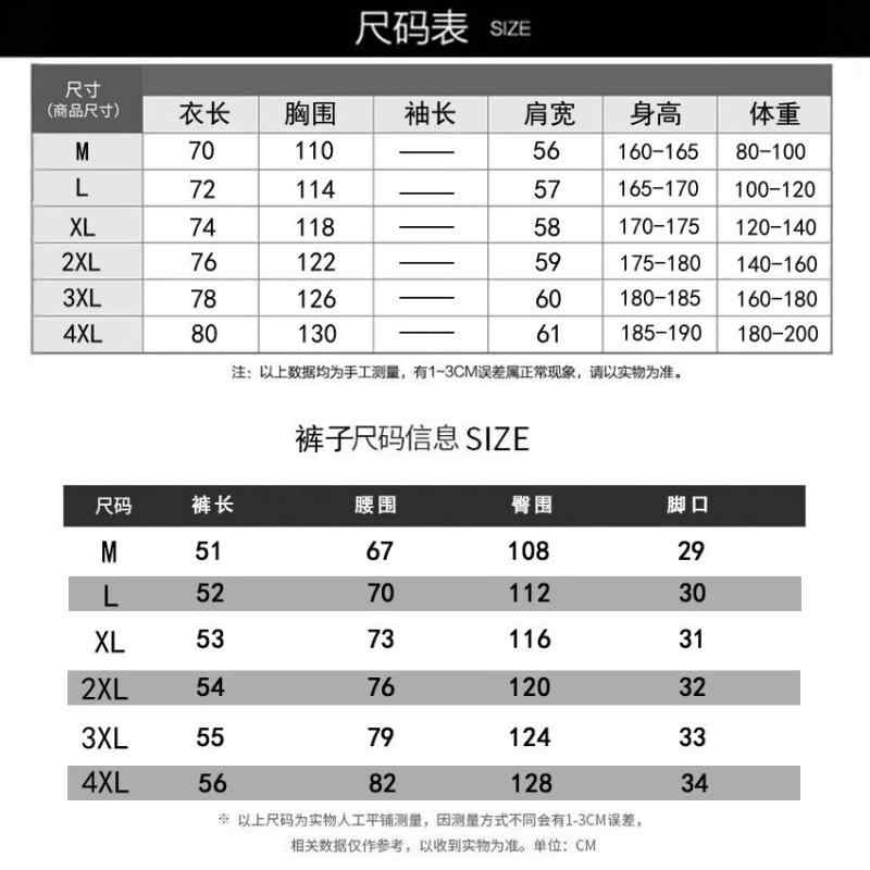Rakuten - スポーツウェア メンズ 上下セット 男性用 夏用 接触冷感 半袖 ハーフパンツ 薄手 運動着 大学生サイズ 黒 白