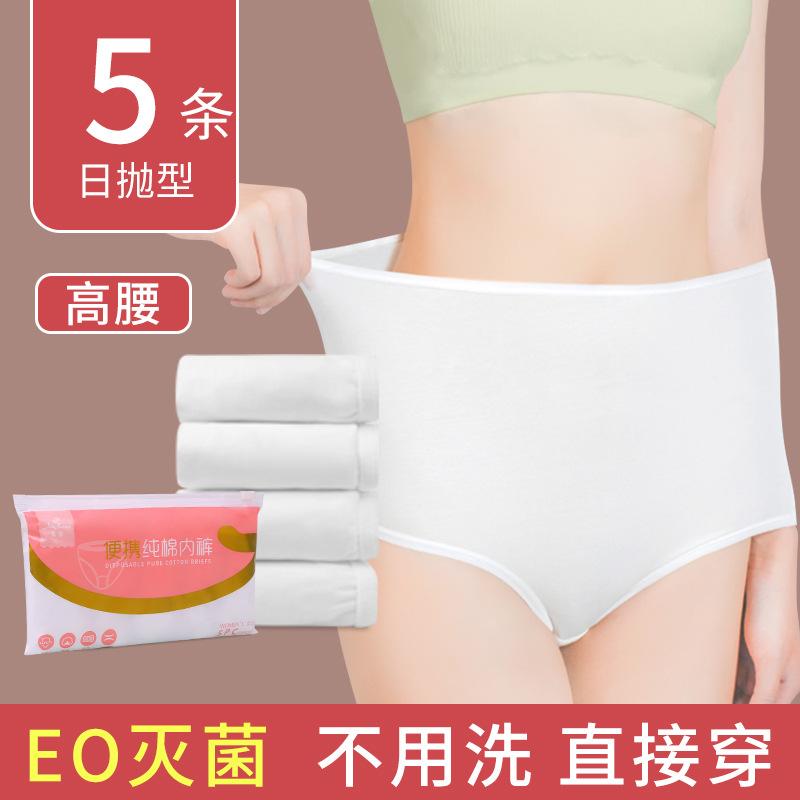 LINEAR shopのパンツ レディース 使い捨て ショーツ 滅菌 高腰 産褥 産後 マタニティ 大きめサイズ 帝王切開 旅行 普段使い 綿 白 M L XL 2XL 3XL｜アングル2