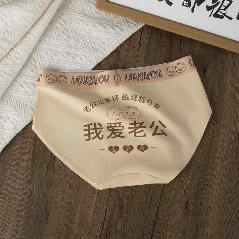 パンツ 男性用 下着 トランクス カップル ペア 赤 ピンク系 ブラウン コットン プリント 通気性 秋冬