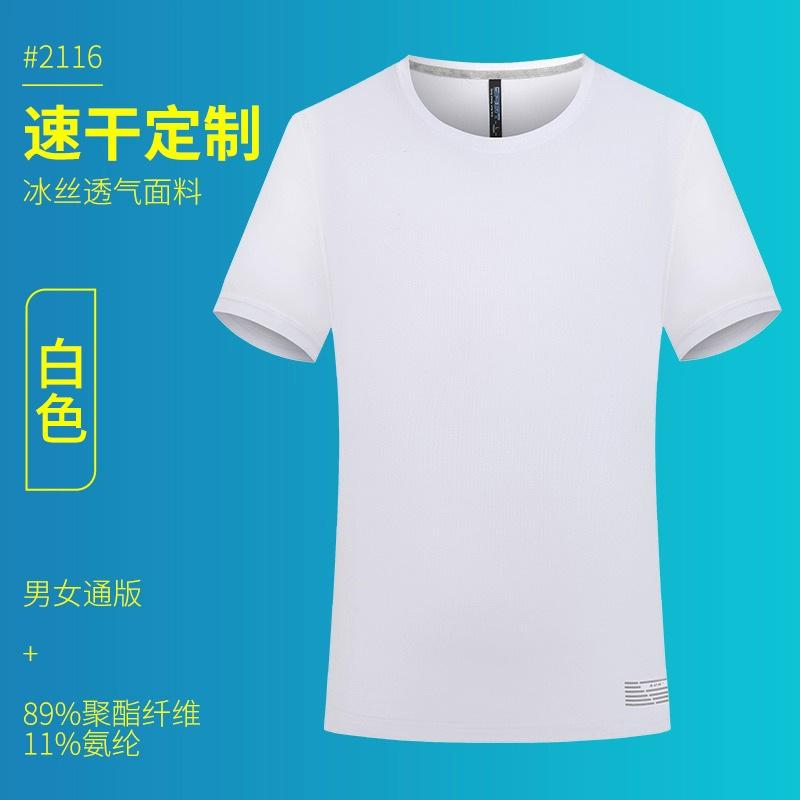 Tシャツ 男性用 トップス 接触冷感 吸湿速乾 ポリエステル 普段使い 作業着 半袖 無地 薄手 クルーネック カットソー ブラック ネイビー ホワイト グレー レッド ブルー グリーン オレンジ