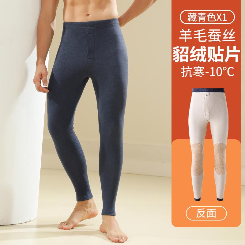 ズボン メンズ 男性用 保温 暖か 裏起毛 厚手 7A ウール ブレンド パッチ 膝当て 秋冬 レギンス インナー 厚地 紺色 黒 グレー L XL XXL XXXL