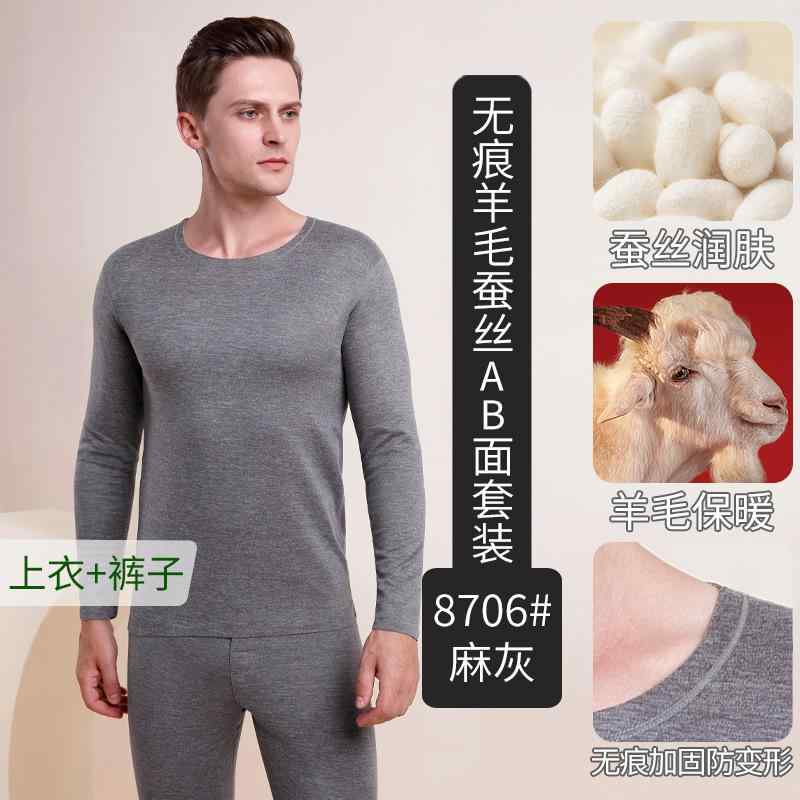 インナー レディース メンズ 保温インナー 上下セット ウール 混紡 接触冷感 防寒 肌着 あったかインナー 発熱 秋冬 パジャマ 部屋着
