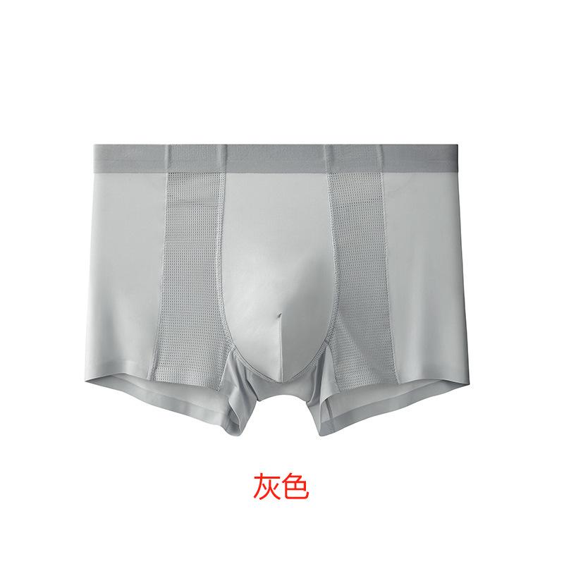 メンズ ボクサーパンツ 接触冷感 インナー 男性用 シームレス ショーツ 通気性 涼感 吸湿速乾 無地 水色 グレー 黒 伸縮性
