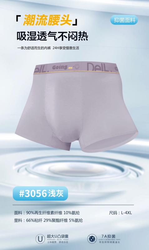 パンツ メンズ 男性用 ボクサーパンツ シームレス 中腰 モダール 高弾性 通気 快適 インナーウェア アンダーウェア
