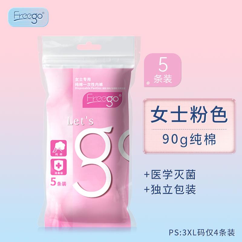 下着 メンズ レディース キッズ 子供 男女兼用 旅行用 使い捨て パンツ ショーツ 綿 コットン 敏感肌 美容 ホテル サウナ 産後 入院 介護 防災グッズ 白 グレー ピンク系