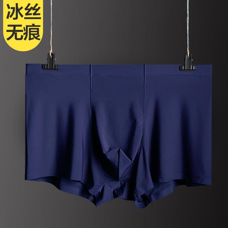 パンツ 男性用 接触冷感 インナー 薄手 シームレス ボクサーパンツ 無地 吸湿 通気 涼しい ショートパンツ 黒 白 春夏