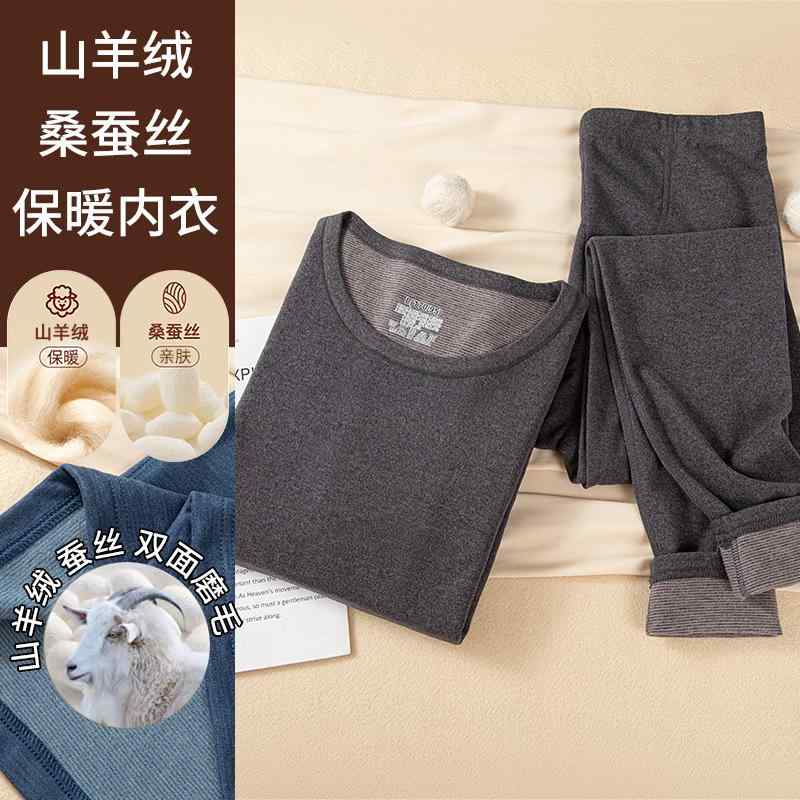 インナーウェア 男性用 山羊绒 桑蚕丝 あったかインナー 上下セット 肌着 長袖Tシャツ 長ズボン 無地 ブラック ブルー グレー