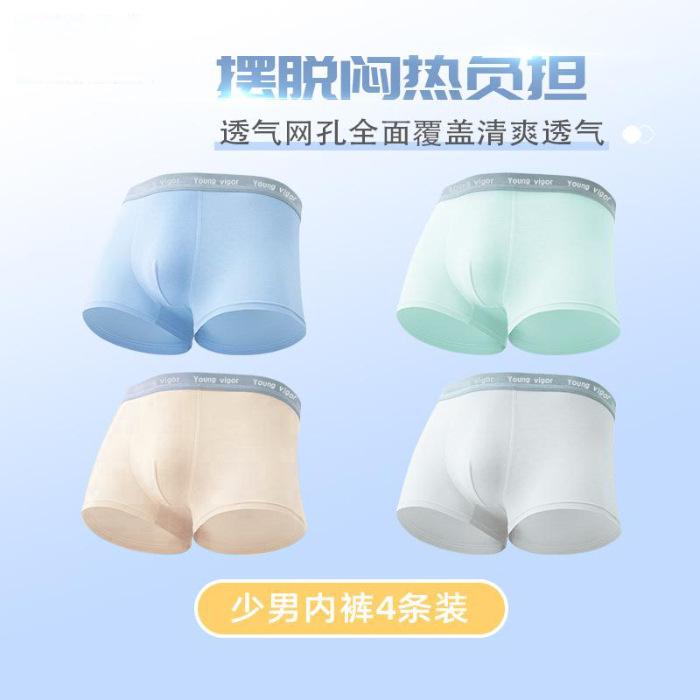 Rakuten - パンツ メンズ 男性用 ボクサーパンツ 再生繊維 接触冷感 通気 無地 中腰 スポーツ 学生 160 165 170 175 180 185 夏