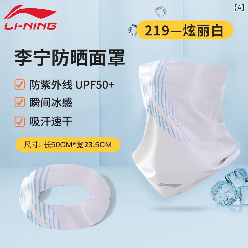 李 寧 日焼け防止 ライディング マスク フェイシャル スカーフ 涼しい クール 快適 メンズ マジック フライング ヘッド オートバイ 夏 装備