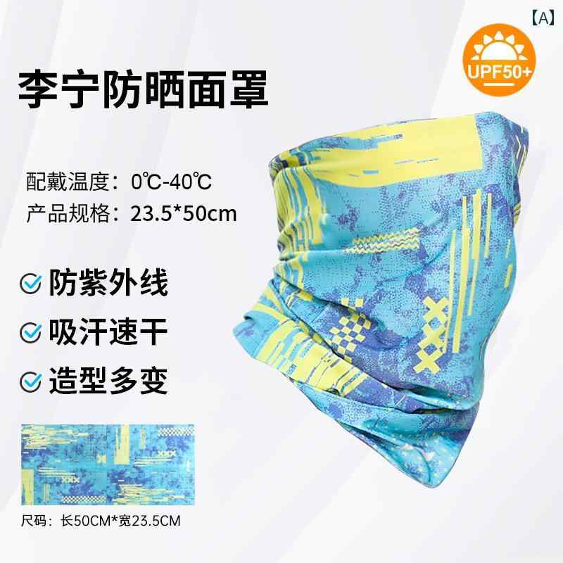 サイクリング 涼しい クール 快適 マスク スカーフ 日焼け防止 屋外 ネック 夏 通気性 防風 マジック ターバン フェイスタオル