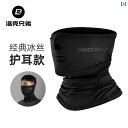 夏 日焼け防止 通気性の フルフェイスの 涼しい クール 快適 マジック スカーフ ネックウォーマー ヘッド カバー 釣り 運転 サイクリング ギア フェイスマ...