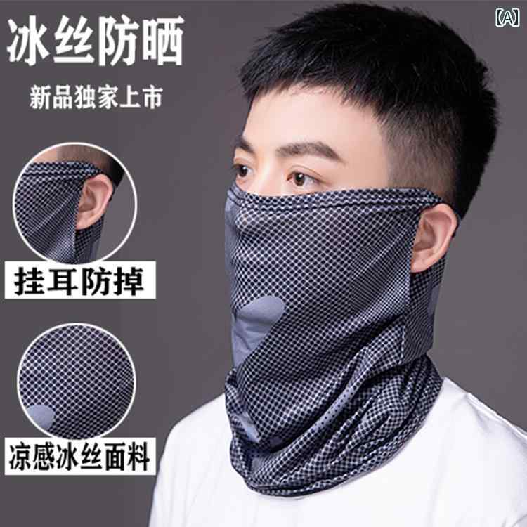 夏 涼しい クール 快適 スカーフ セット ぶら下げ 耳 マジック ヘッド 男性 乗馬 オートバイ ギア 屋外..