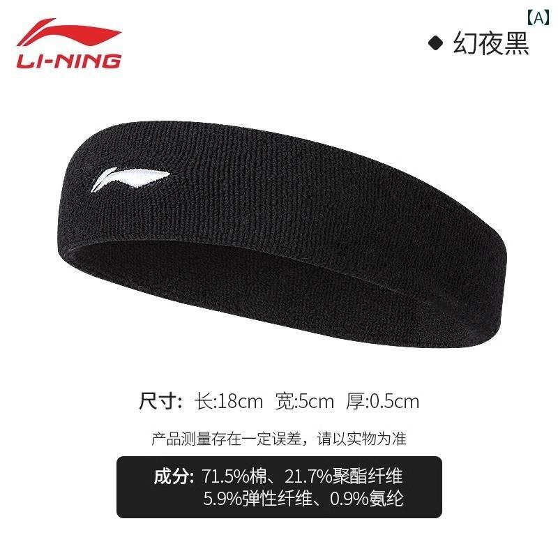 吸 汗 スポーツ ヘッドバンド 制 ベルト レディース ランニング 対策 メンズ バスケットボール ヨガ 秋冬.オシャレ