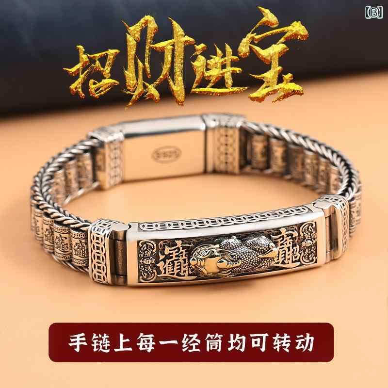 ブレスレット メンズ レディース 貔貅 招財進宝 回転式 シルバー レトロ 男性用 女性用 18cm 20cm 22cm