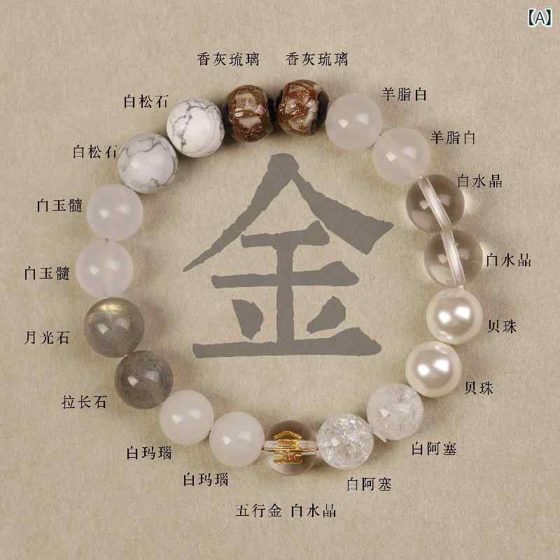 LINEAR shopのブレスレット 男性用 女性用 水晶 瑪瑙 五行 エネルギー 白水晶 ハンドメイド 個性風｜アングル2