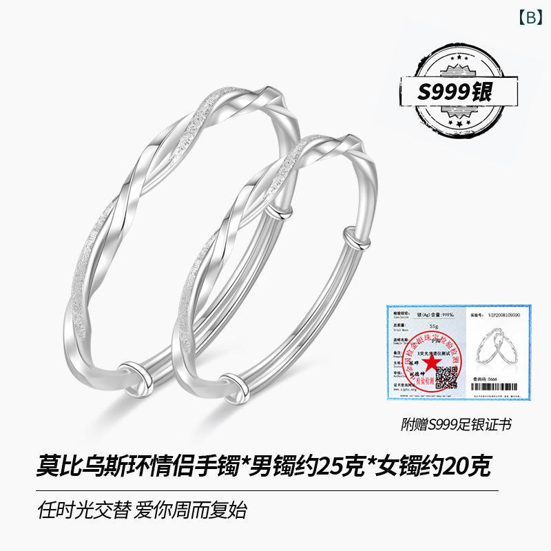 ブレスレット ペア 999 シルバー モビウス 無限大 男性用 女性用 スターリングシルバー バングル カップル 恋人 プレゼント ギフト シルバーアクセサリー