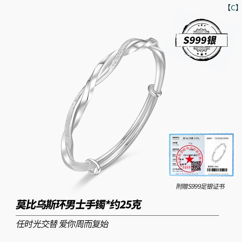 ブレスレット ペア 999 シルバー モビウス 無限大 男性用 女性用 スターリングシルバー バングル カップル 恋人 プレゼント ギフト シルバーアクセサリー