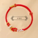 ブレスレット ペア 男女兼用 DIY 編み込み 平安 景泰藍 深海 山 桃の花 ラインストーン