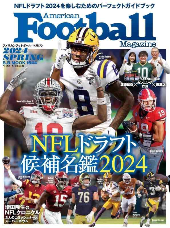 【中古】NFLドラフト候補名鑑2024 ア�