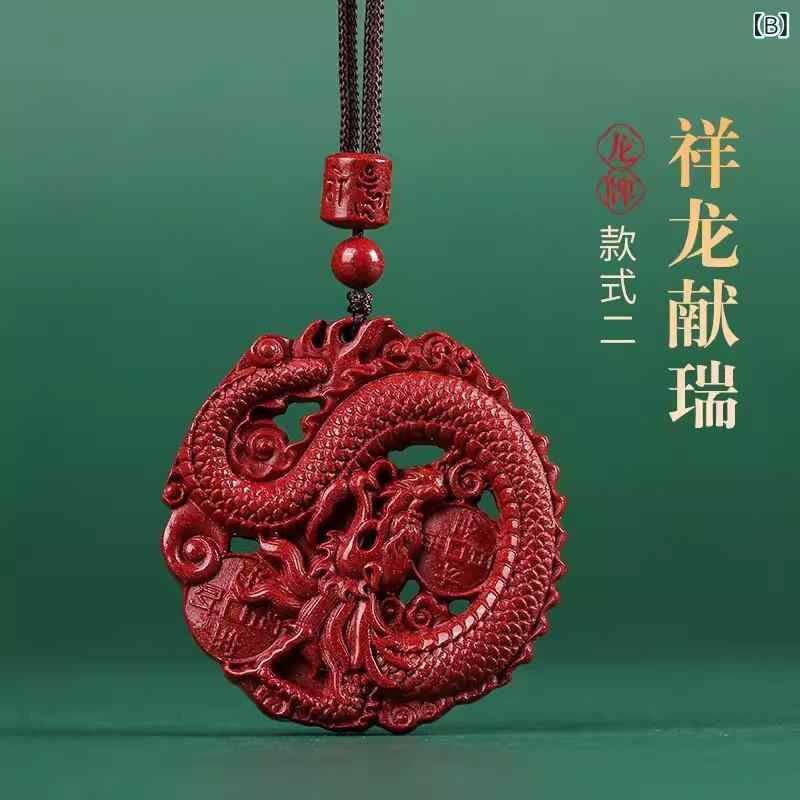 ネックレス メンズ 紫金砂 辰年 干支 龍 ドラゴン ペンダントトップ お守り アクセサリー 和風 アジアン エスニック