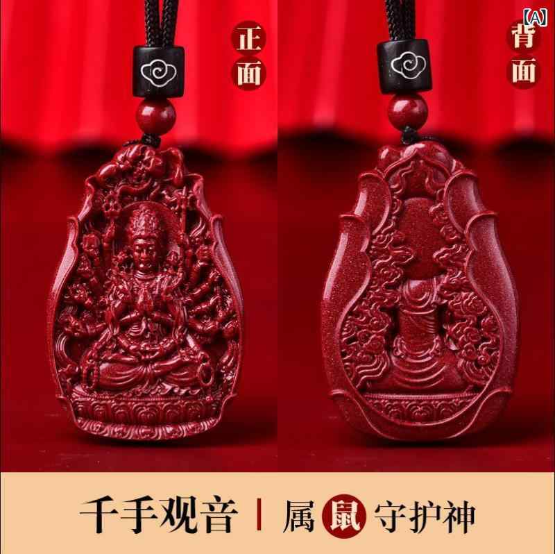 ネックレス レディース 朱砂 十二支 文殊菩薩 ペンダント メンズ お守り ネックレス 干支 兎年 アクセサリー 和風 レトロ