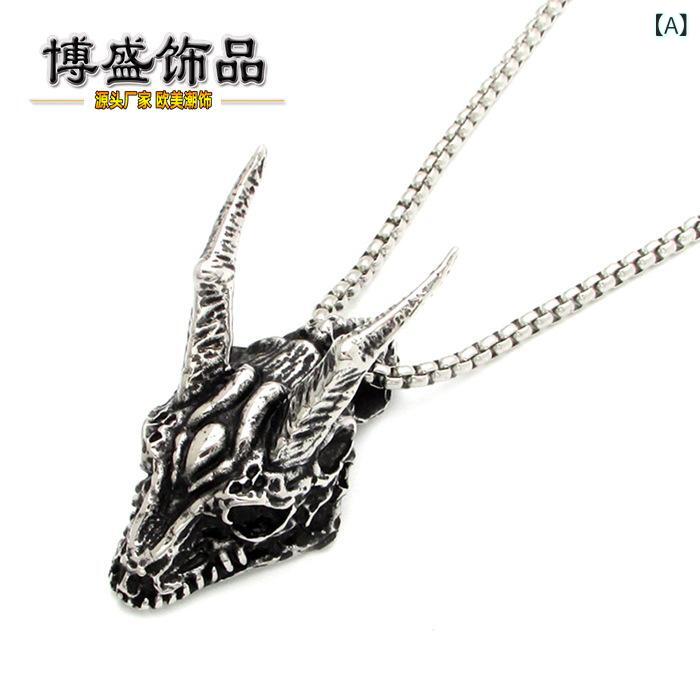ネックレス メンズ 男性用 ペンダント 龍 ドラゴン チタン鋼 パンク レトロ ステンレス アレルギー対応 アクセサリー