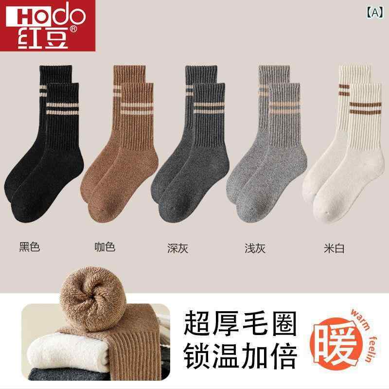 靴下 男性用 防臭 厚手 ウール混紡 ソックス 5色 10足組 春