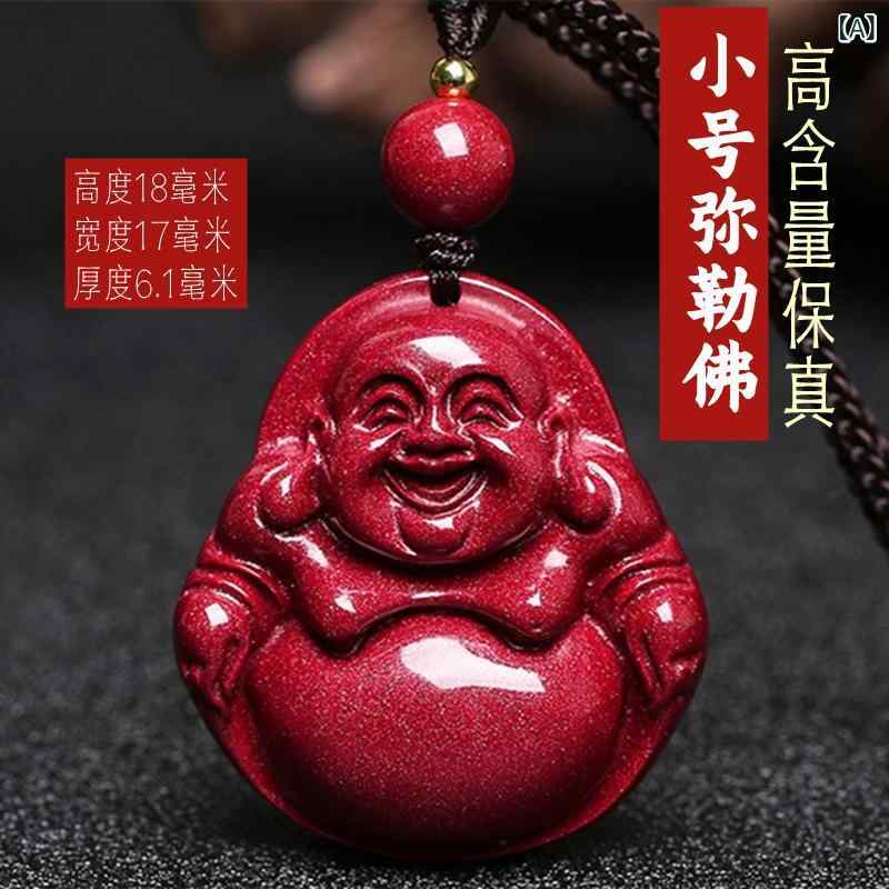 ネックレス レディース メンズ 高含量 朱砂 弥勒菩薩 ペンダント 大肚仏 笑仏 吉祥 お守り カービング 彫刻 アクセサリー 金運 開運 縁起物