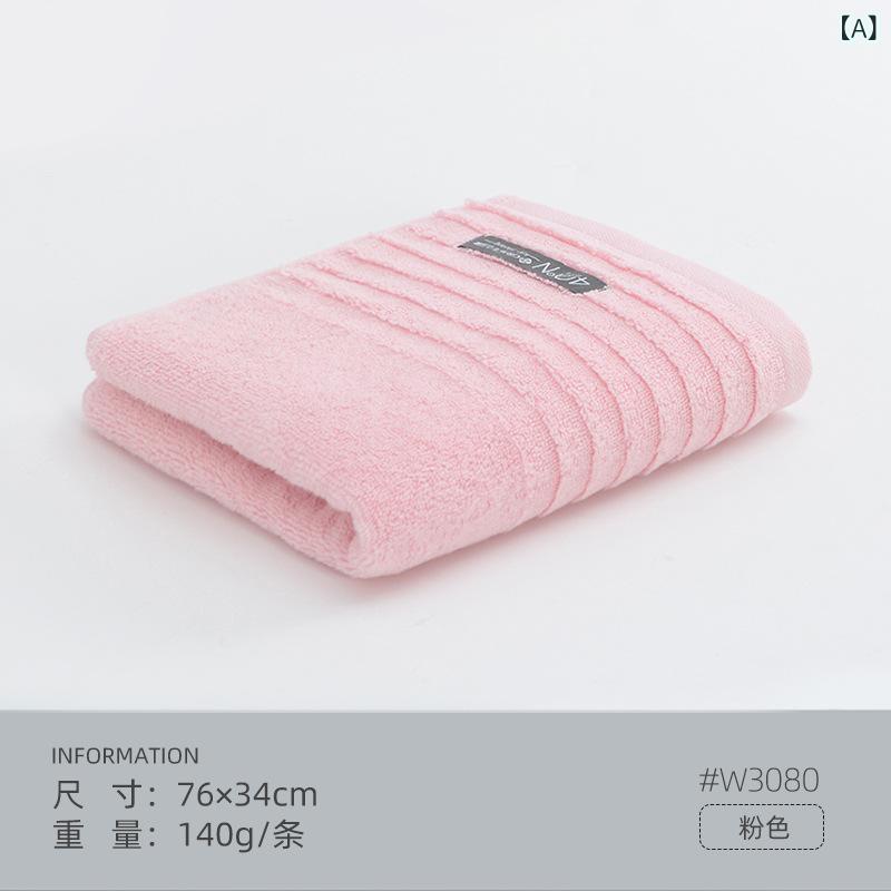 タオル レディース メンズ 新疆綿 綿 厚手 家庭用 吸水 フェイスタオル ピンク系 グリーン パープル ブ..