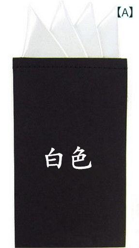 ポケットチーフ 男性用 ビジネス フォーマル ハンカチ スーツ 結婚式 新郎 紳士 無地 ポリエステル ホワイト ブラック ブルー ゴールド レッド(x10)