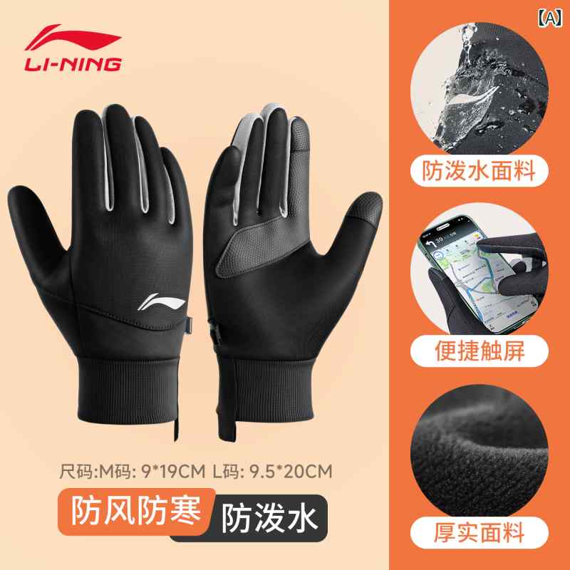 Other - メンズ サイクリング グローブ フル フィンガー 自転車や 電動 スマホ対応 秋冬用 フリース 裏地 保温性 防寒 防風.オシャレ・