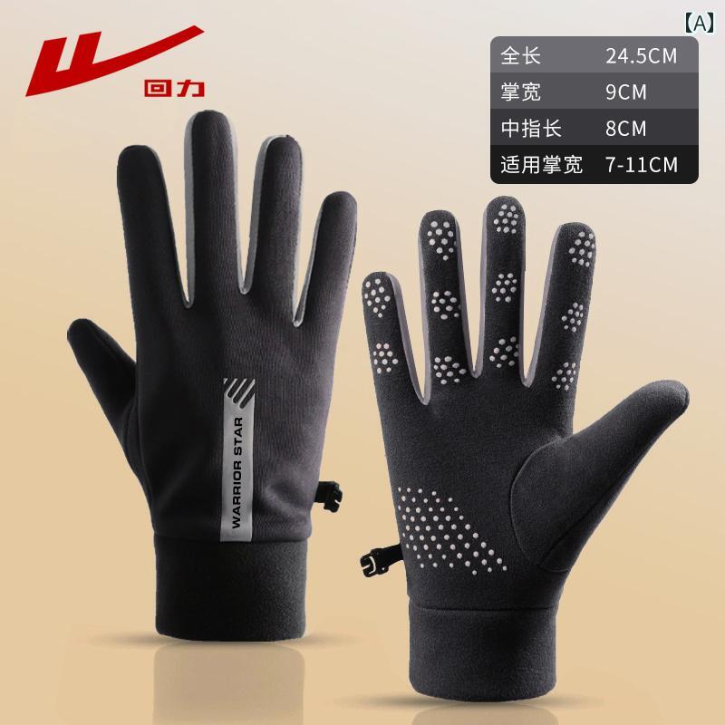 冬用 サイクリング グローブ（ メンズ）： 保温性 防風 耐寒性 滑り止め 機能 スマホ対応 登山 オートバイ 電動 自転車