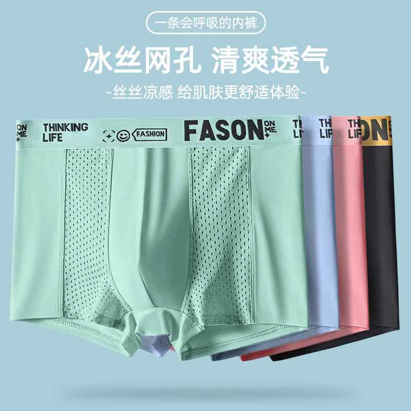 メンズ 下着 男性用 ボクサーパンツ 接触冷感 インナーパンツ 吸湿速乾 通気性 高機能 無地 ポリエステル ブルー ライトグリーン ベージュ ライトグレー ダークグレー ブラック 春夏秋冬(x2)