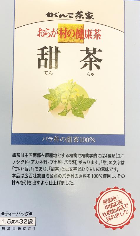 がんこ茶家 おらが村�