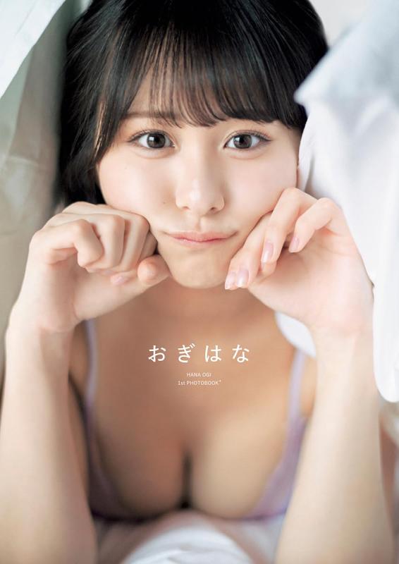 【中古】尾木波菜1st写真集 『おぎはな』