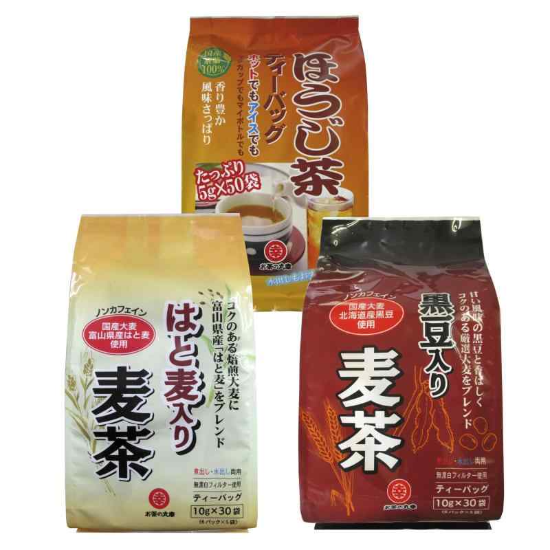 お茶の丸幸 お湯出し、水出しで美味しい一揃い(はと麦入り麦茶 10g×30P,黒豆入り麦茶10g×30gP,ほうじ茶ティーバッグ 5g×50P)