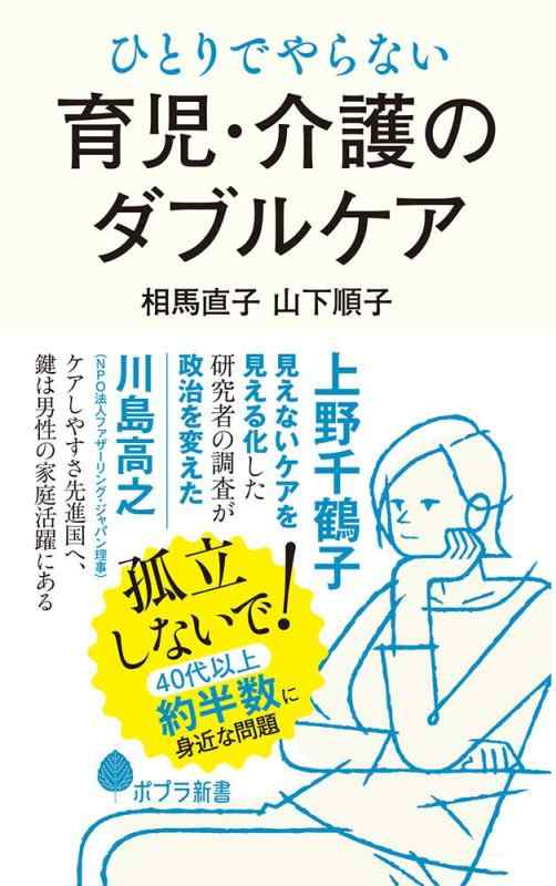 【中古】ひとりでやらない 育児・�